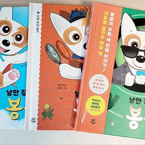 낭만 강아지 봉봉 1-3권 포함 5권