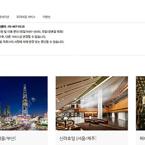 제네시스G90 프리빌리지 숙박권 양도합니다.