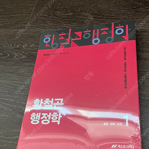 2026 황철곤 행정학
