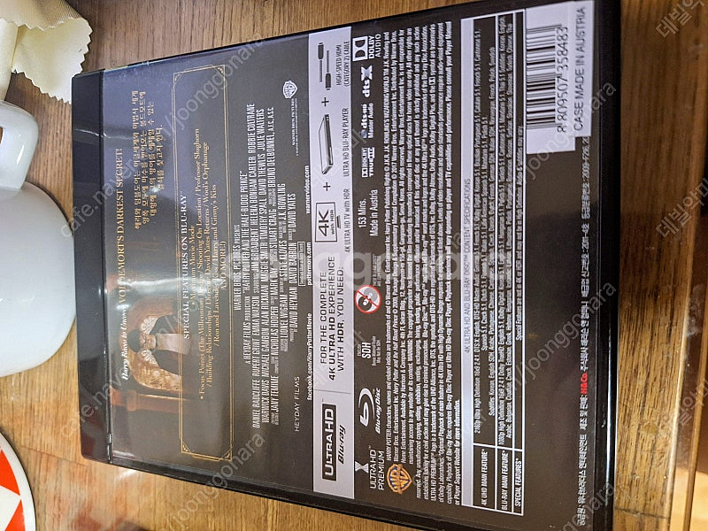 (가격재인하)해리포터와 혼혈왕자 4kUHD+블루레이 정...--2