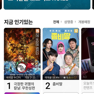 롯데시네마 영화 예매 8,500원 좀비딸 외 모든 영화 / 매점4천원 콤보 할인권 1,500/ 3천원권 500원 / 팝콘 M사이즈 오리지날 /더블콤보 / 싱글스낵콤보 / 스위트콤보