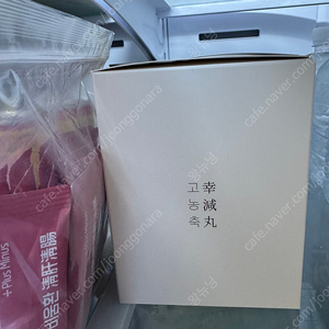 플러스마이너스 행감 3단계