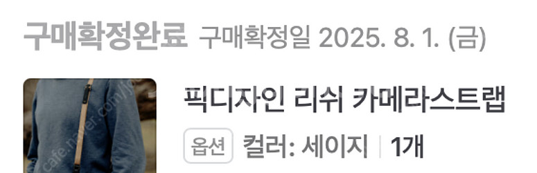 (가격인하) 픽디자인 리쉬 카메라 스트랩 세이지 신품급...--1