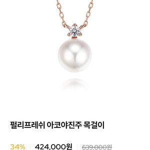 오늘만이가격로제도르 14k 아코야진주 목걸이 로즈골드