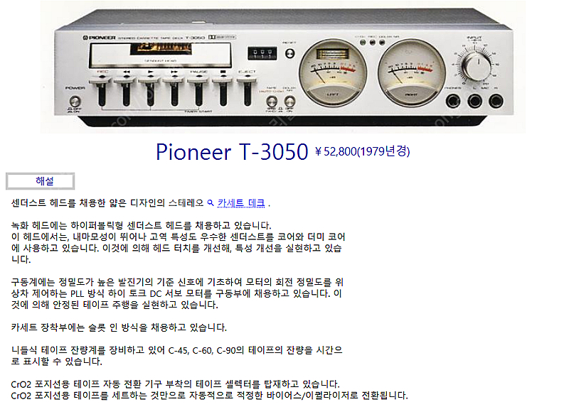 파이오니아 앰프 + 카세트데크 + 스피커 + 튜너 시집보냅니다.--2