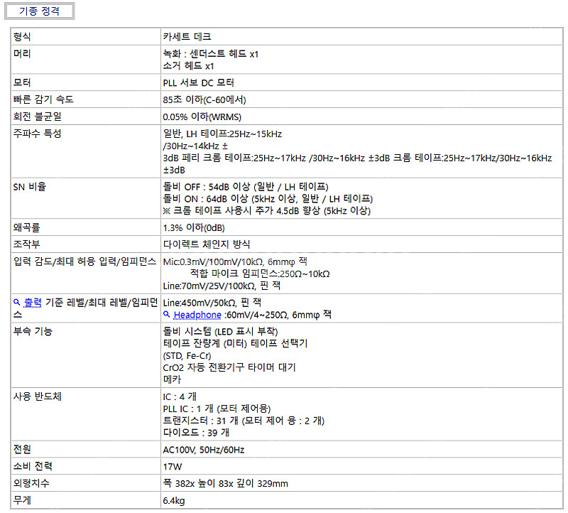 파이오니아 앰프 + 카세트데크 + 스피커 + 튜너 시집보냅니다.--3