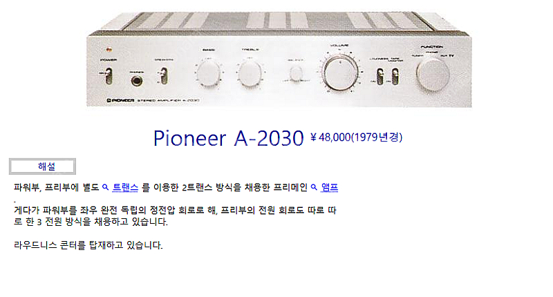 파이오니아 앰프 + 카세트데크 + 스피커 + 튜너 시집보냅니다.--4