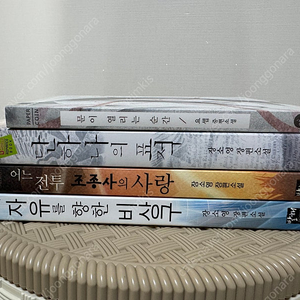 로맨스 소설 한 묶음 팔아요
