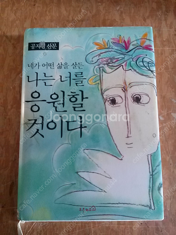 보유 옛 베스트셀러드 7권 일괄 판매 - 1만원--3