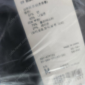 [새제품] 유니클로 피케 셔츠 블랙