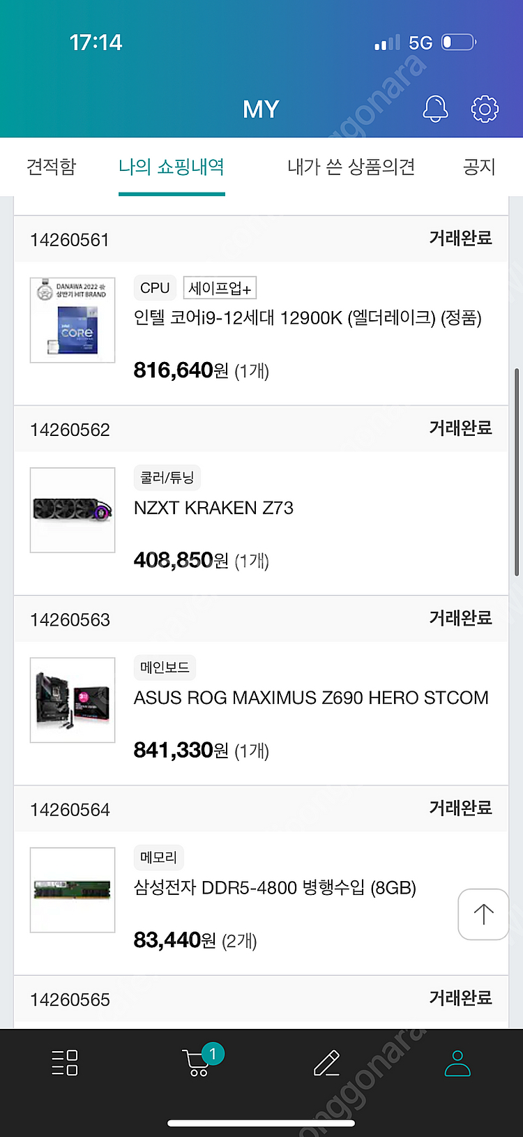 I9-12900k 반본체 필요하시면 980ti껴드립니다--2