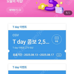 티데이 삼첩분식 7천원 할인쿠폰 300원