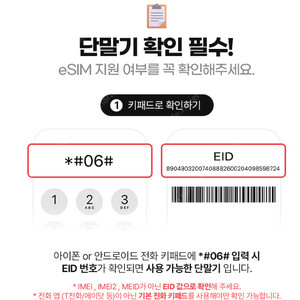 태국 이심 eSIM 5G Dtac 7일 15GB 2개 판매 합니다.