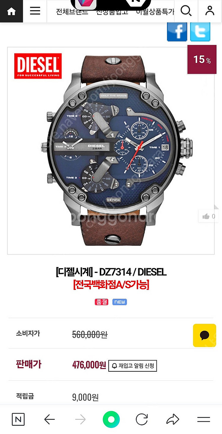 디젤 남성시계 dz-7314--2