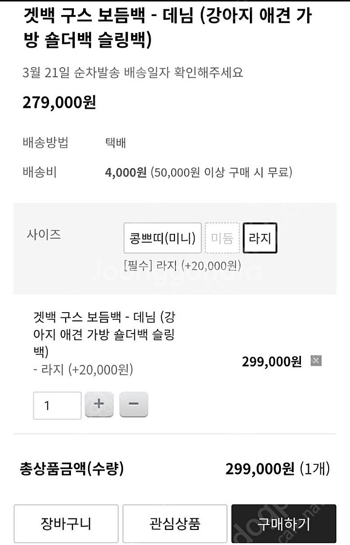 겟백 보듬백 슈퍼그랑 데님 색상 판매--8