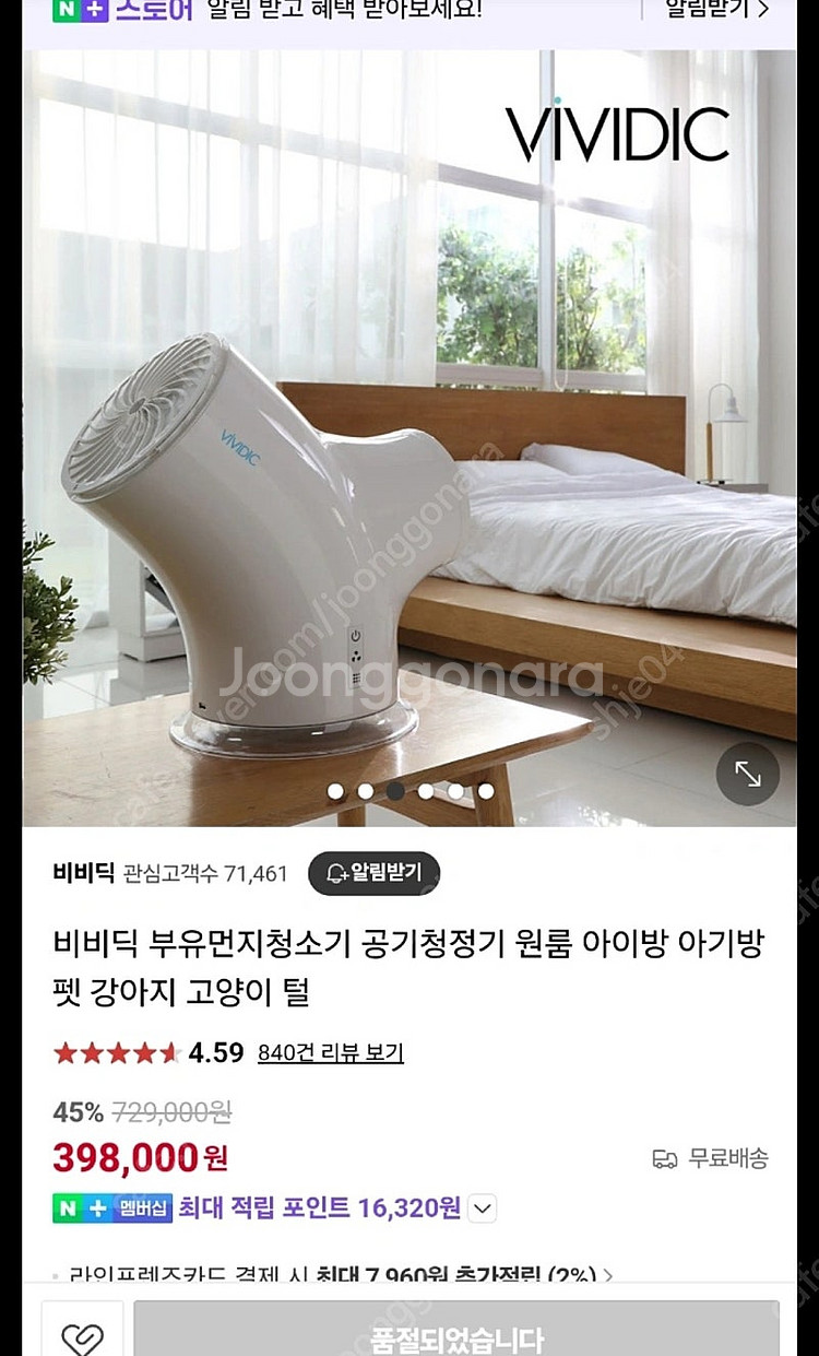 펫 공기 청정기 부유먼지 청정기 비비빅(부산)--1