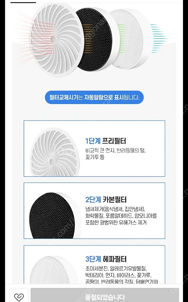 펫 공기 청정기 부유먼지 청정기 비비빅(부산)--3