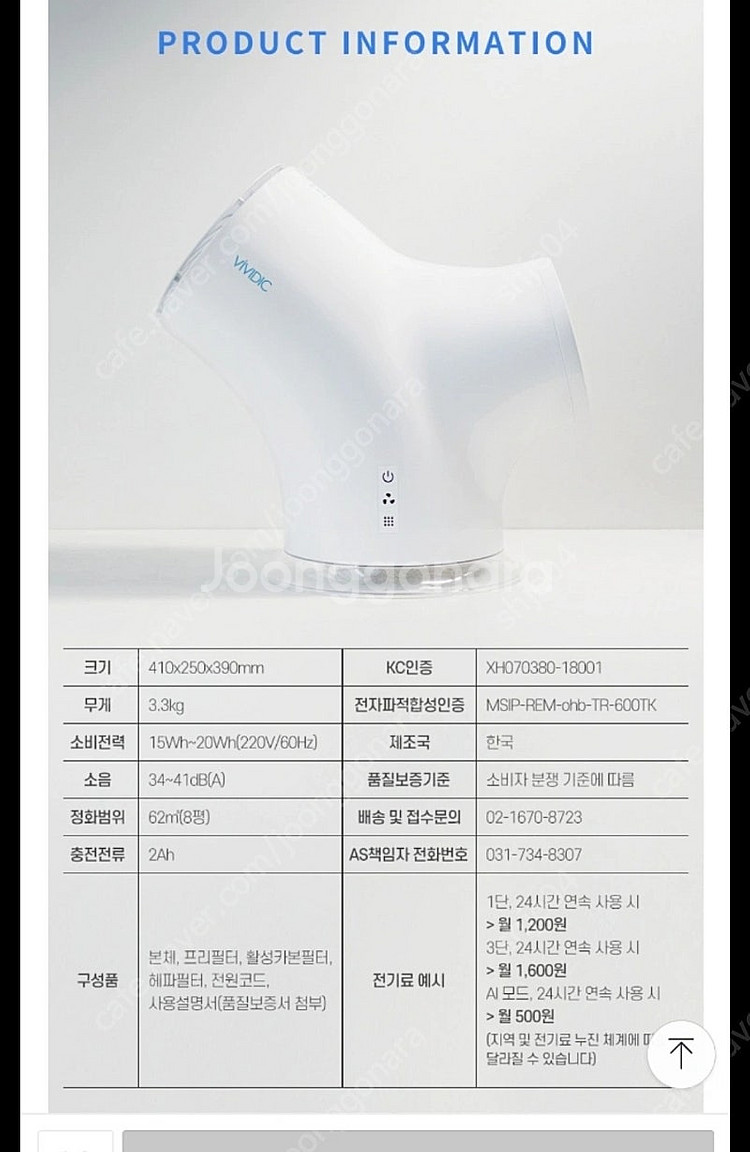 펫 공기 청정기 부유먼지 청정기 비비빅(부산)--4