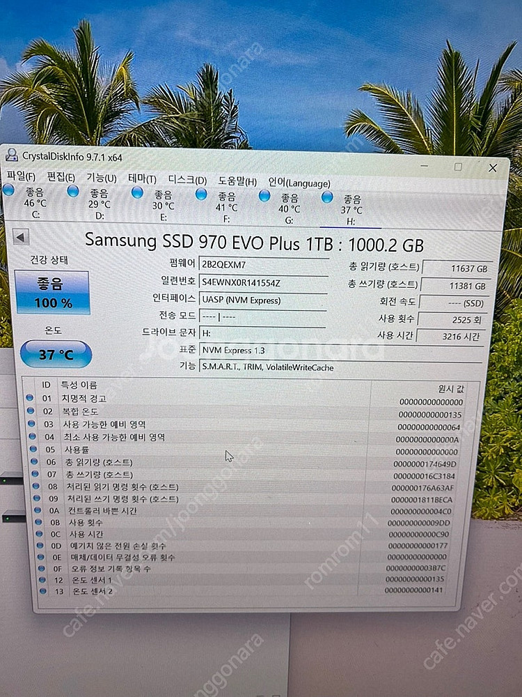 삼성 970 EVO PLUS SSD 1TB 1테라--1