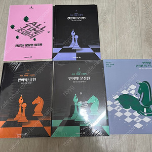 수능 영어 교재처분 메가스터디 조정식 2022 2023 괜찮아 어휘 괜찮아 문장 믿어봐 글 문장