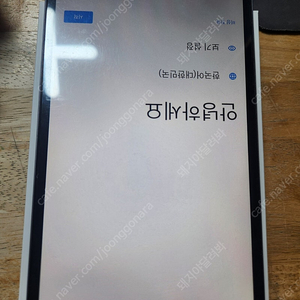 I play mini 50 pro NFE 태블릿 및