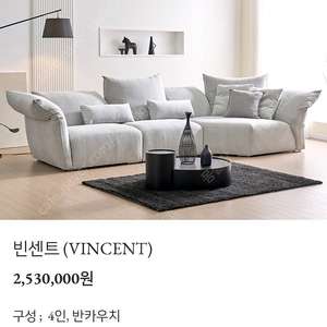 막스디바니 빈센트 (VINCENT) 쇼파 4인용 팝니다