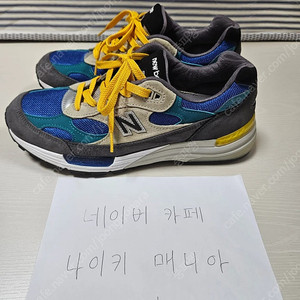 (265)뉴발 992 그레이 블루 틸