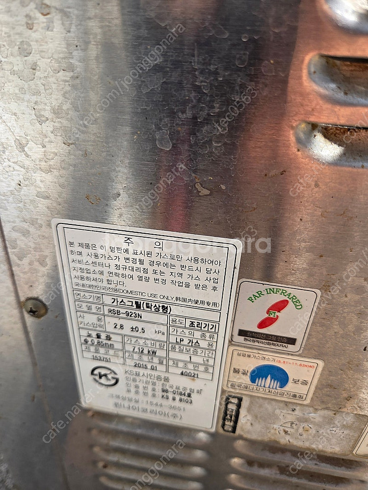 린나이 야끼바 가스그릴 업소용 상화식 구이기 3버너 R...--1