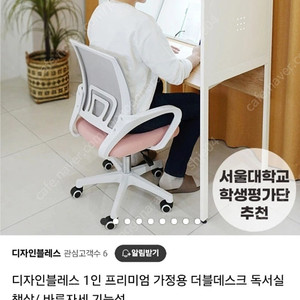디자인 블레스 1인 독서실 책상(부산) 2개 있음