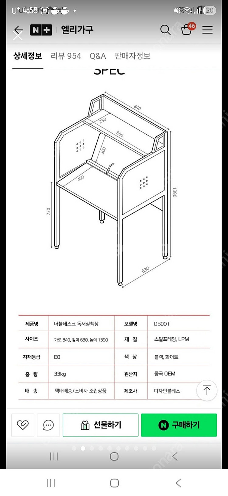 디자인 블레스 1인 독서실 책상(부산) 2개 있음--1