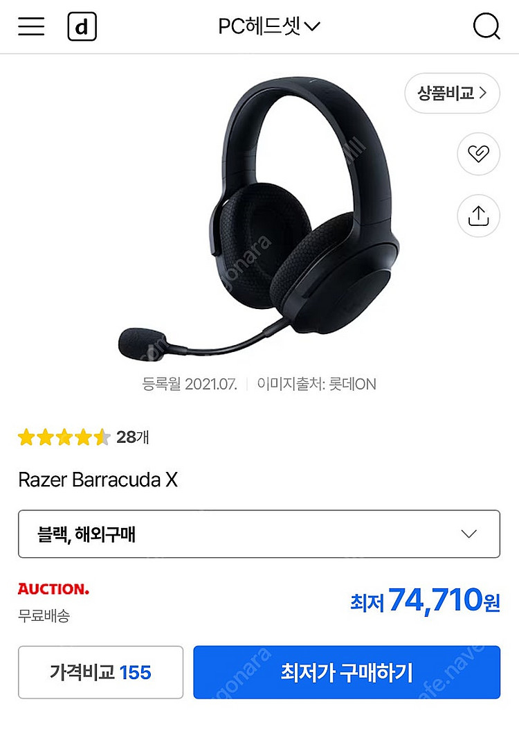 레이저 바라쿠다 X 무선 헤드셋 판매합니다.--9