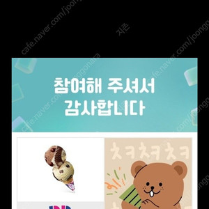 배스킨라빈스 더블주니어 4개 개당 3600원 판매합니다 1장 남음