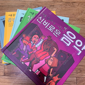 풀빛)예술쫌하는어린이(5권)