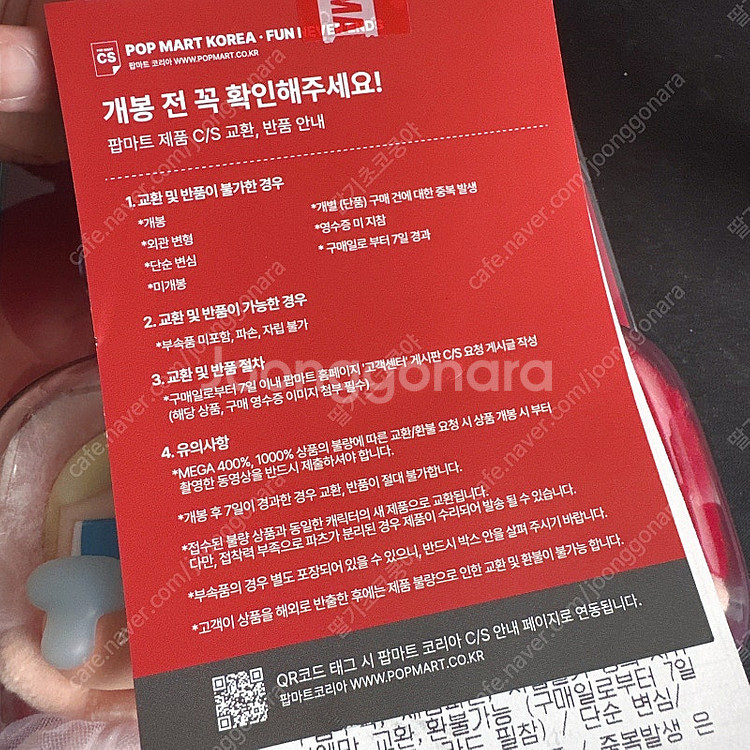 크라이베이비 사랑의 눈물 정품 새상품--1