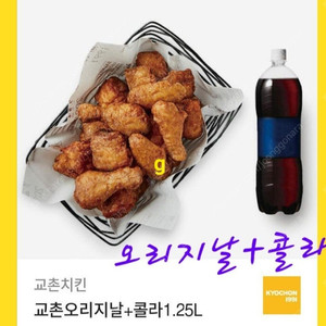 교촌 허니콤보.레드콤보.반반콤보.레허반반순살.오리지날+콜라1.25