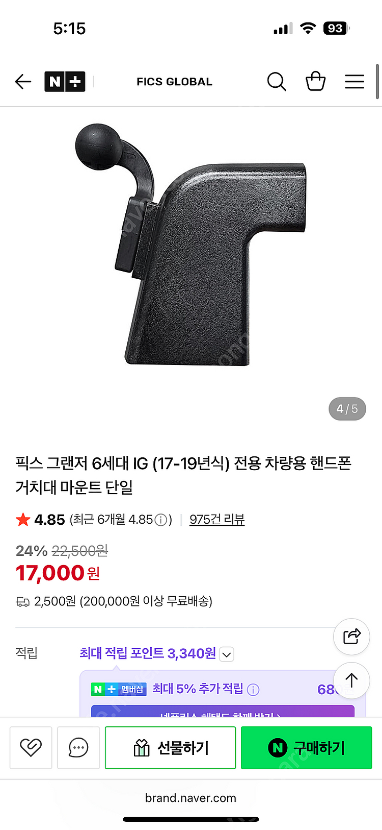 그랜저ig 픽스거치대 팝니다--1