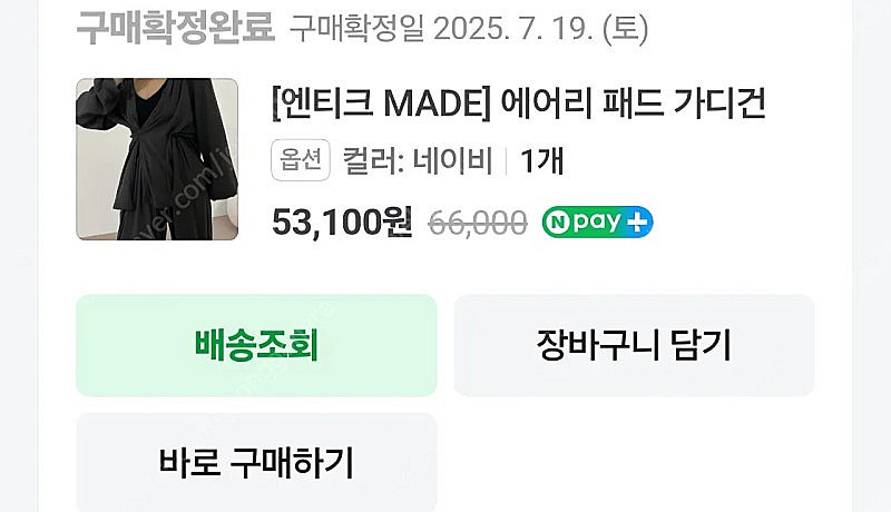 엔티크제이 제작 에어리 가디건 팬츠 세트--4