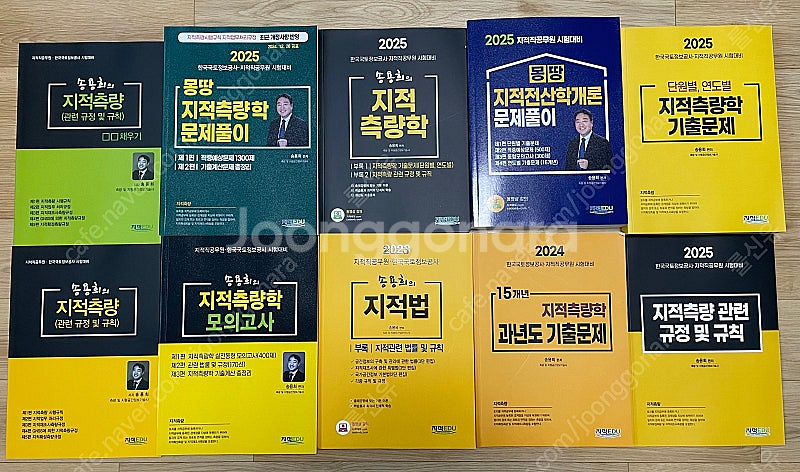 지적직 공무원교재--0