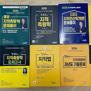 지적직 공무원교재