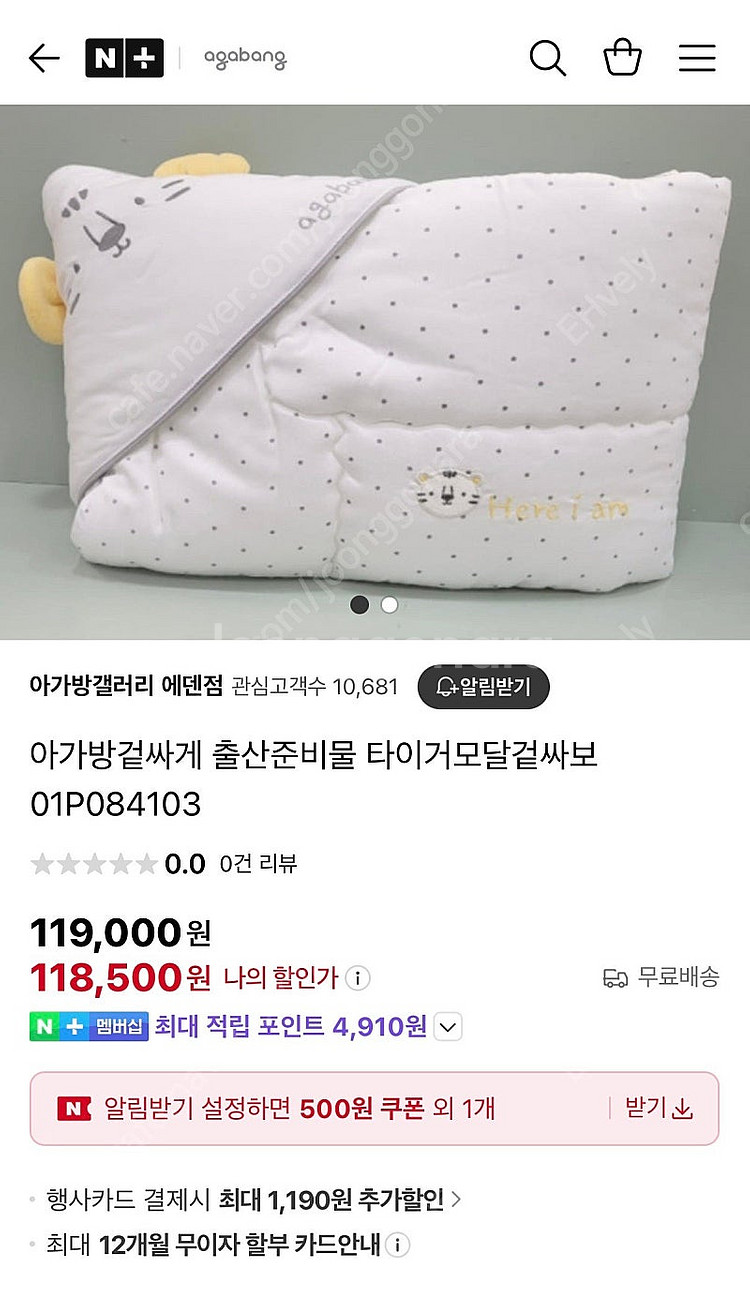 아가방 모달 신생아 아기 겉싸개--1