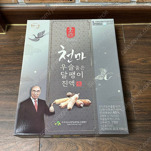 천마 우슬 품은 달팽이진액