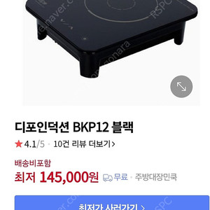 인덕션