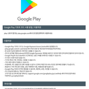 구글 기프트카드 기프트코드 배달의민족 요기요 배민배달 상품권 기프티콘 우주패스 쿠폰 SKT VIP PICK 호식이두마리치킨 1만원 0데이 멕시카나치킨 8000원 할인쿠폰 페이코 한