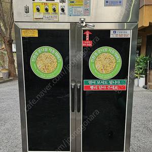 정훈 대형 콩나물기계 콩나물자동재배기 콩나물재배기 콩나물제배기 콩나물제베기 콩나물키우기 팝니다.