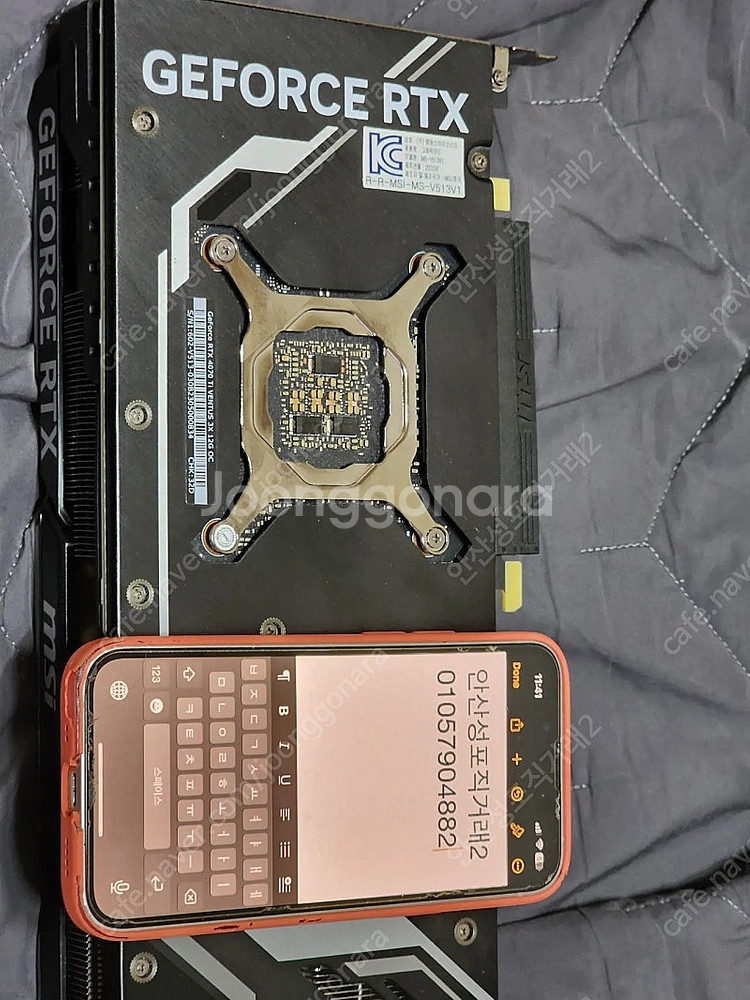 MSI RTX4070TI 12G Ventus 그래픽카드--4