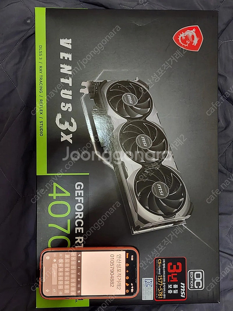 MSI RTX4070TI 12G Ventus 그래픽카드--5