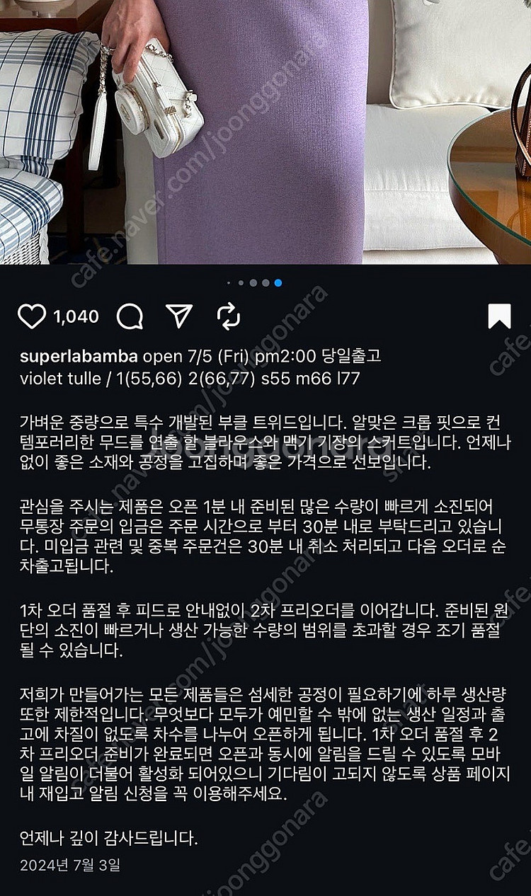 라밤바룸 트위드 투피스 세트--4