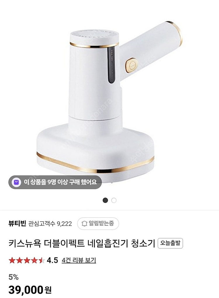 미사용) 네일 흡진기 청소기 이미지