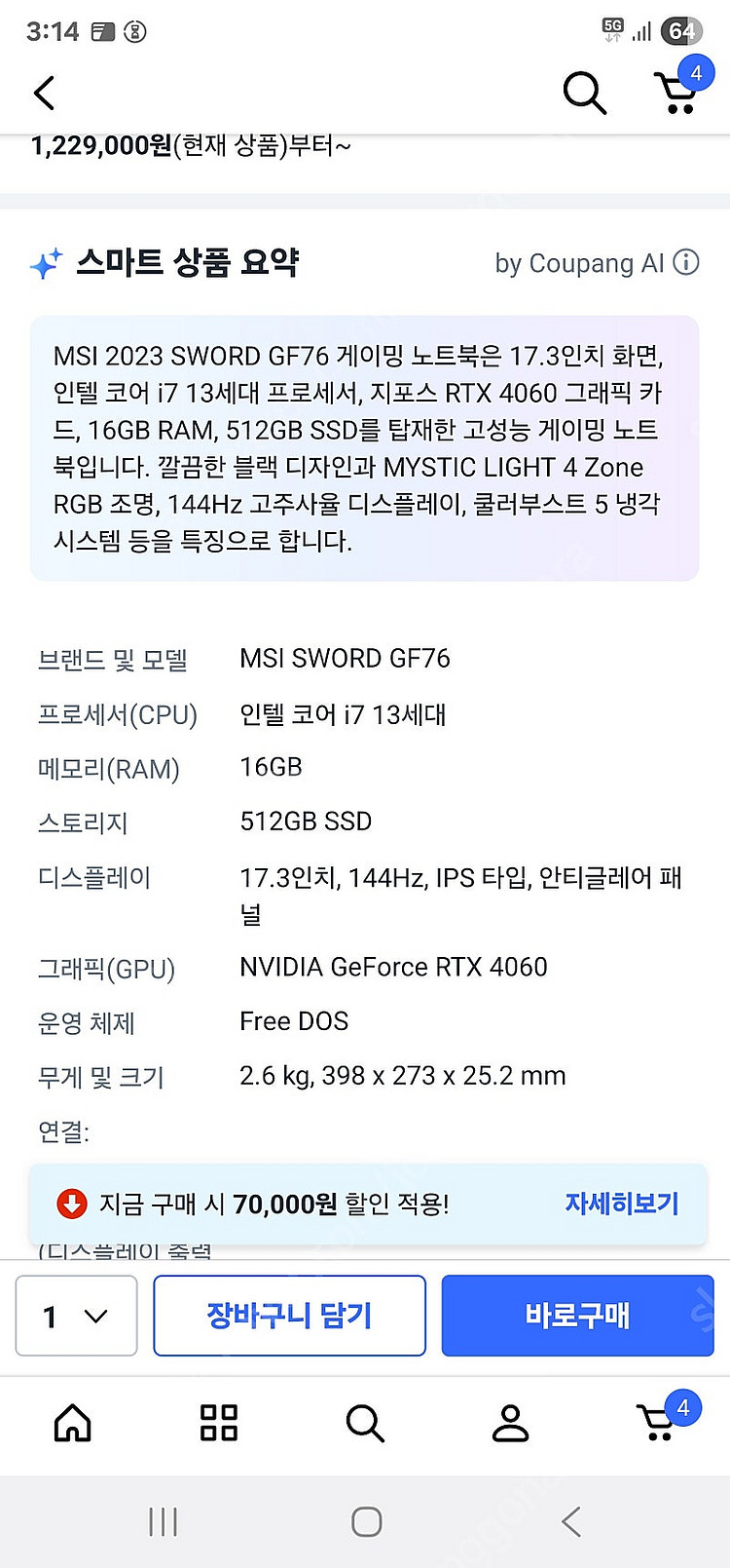 MSI Sword GF76 게이밍 노트북 17인치 판매...--0