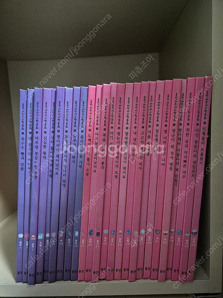 웅진 어린이 수학동화25권--0